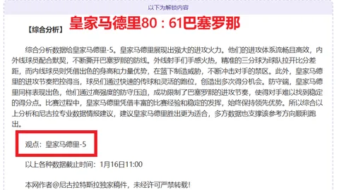 拉爵力拒曼联高薪，效仿切尔西模式签约奖金丰厚的转会协议