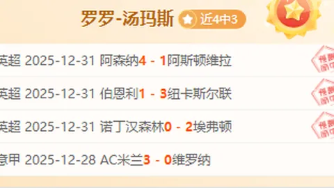 范戴克双重身份之谜：他加盟了哪支英超球队？